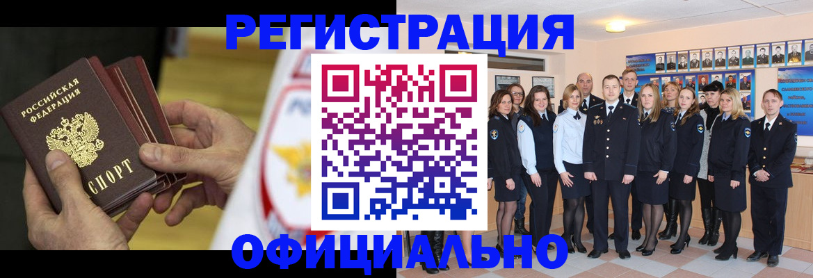 прописка для работы в Усть-Катаве