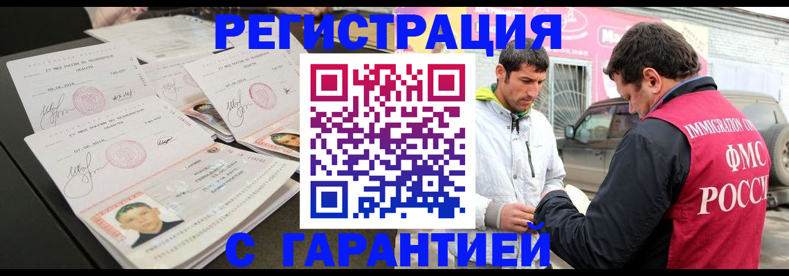 временная регистрация гарантия в Усть-Катаве