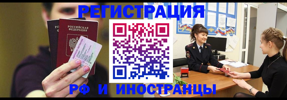 временная регистрация недорого в Усть-Катаве