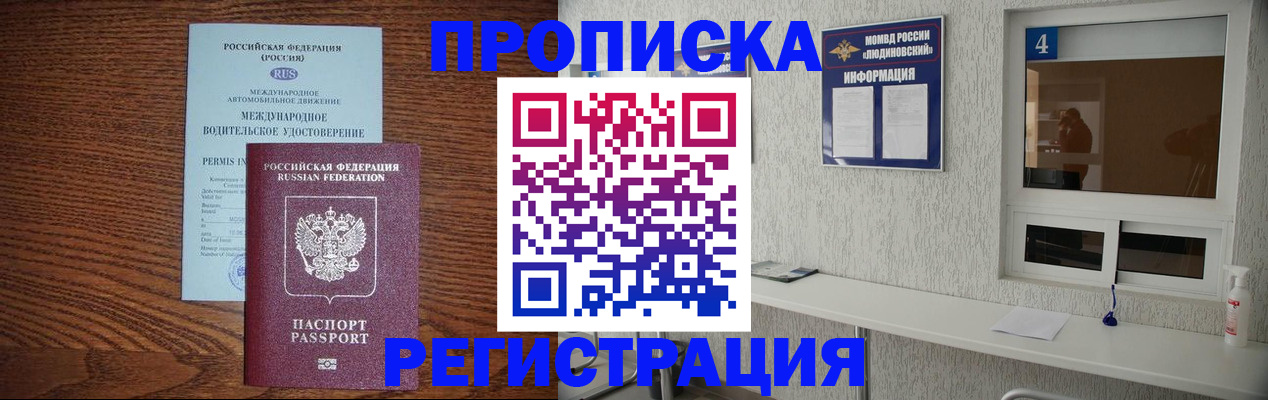 временная регистрация гарантия в Усть-Катаве