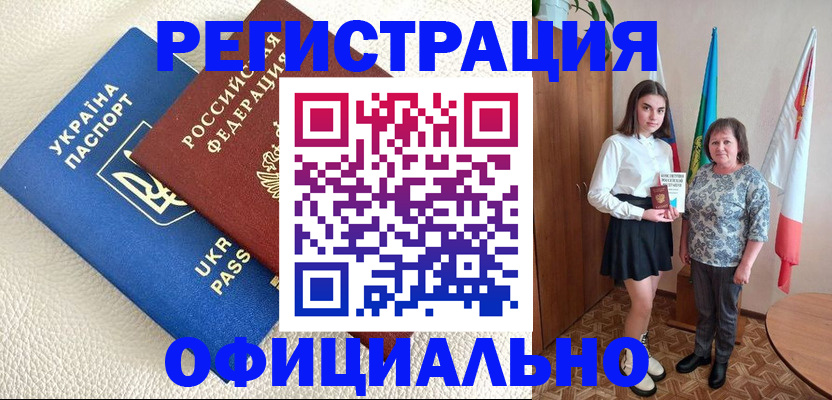купить прописку в Усть-Катаве