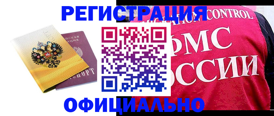 прописка для школы в Усть-Катаве