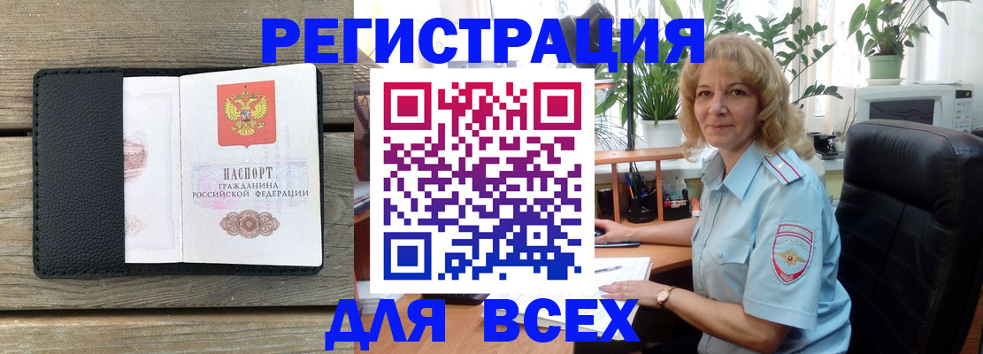 временная регистрация в Усть-Катаве
