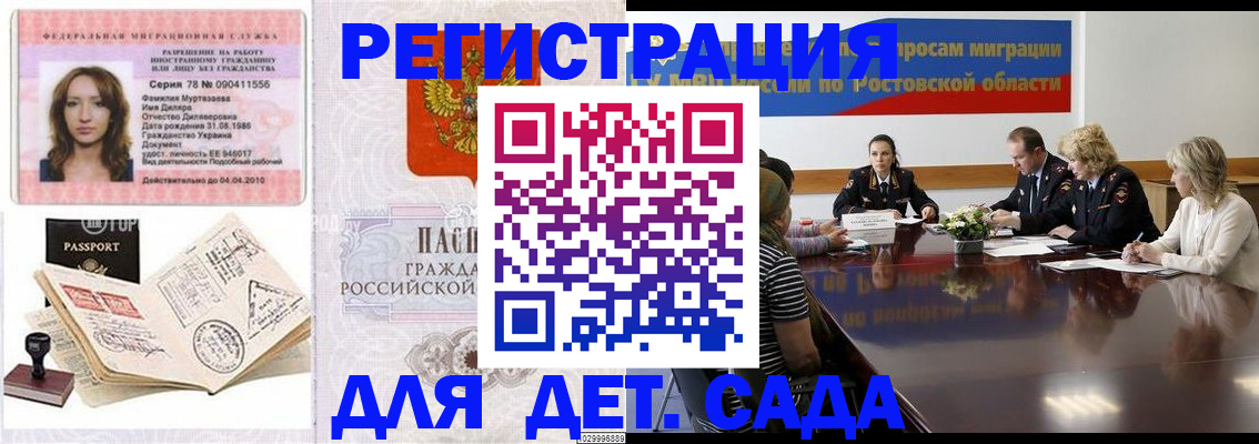 прописка для школы в Усть-Катаве