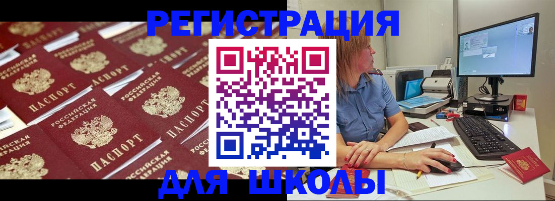 временная регистрация в квартире в Усть-Катаве